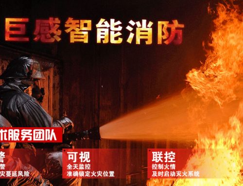 浅谈智慧消防对消防检测的作用