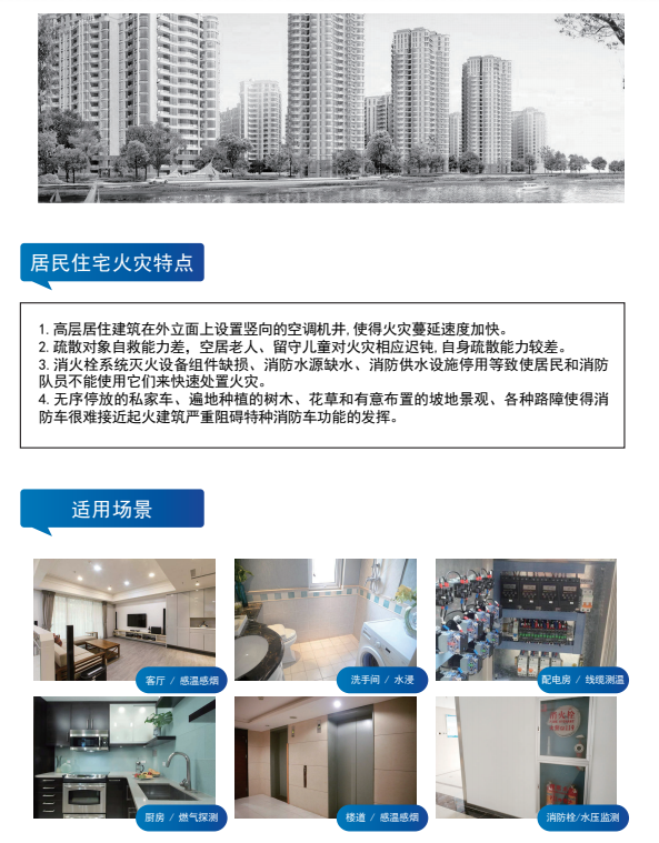 巨感科技消防图片